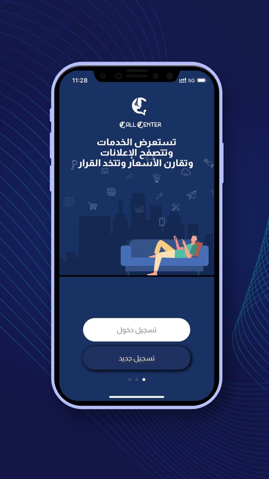 #3. كول سنتر | Call Center (iOS) 由: AMYAL AL-DHAKIYYAH FOR LOGISTICS SERVICES