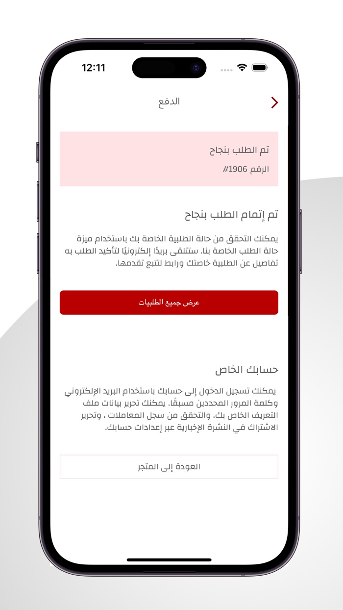 مهنا ستور - MHNA Store