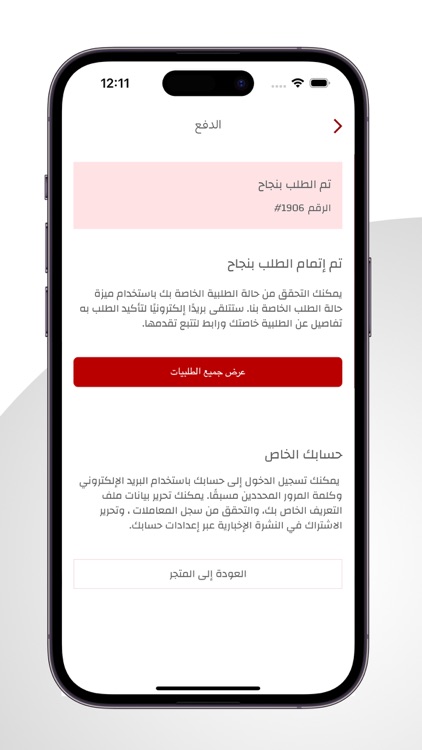 مهنا ستور - MHNA Store screenshot-6