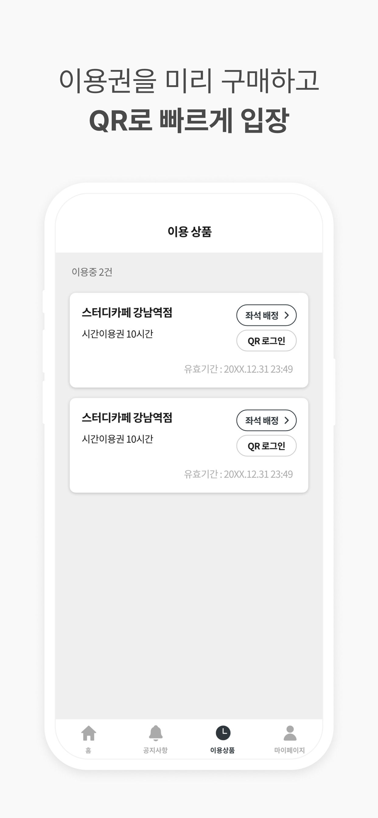 독서당 스터디카페