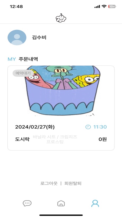 시니나케이크 screenshot-8