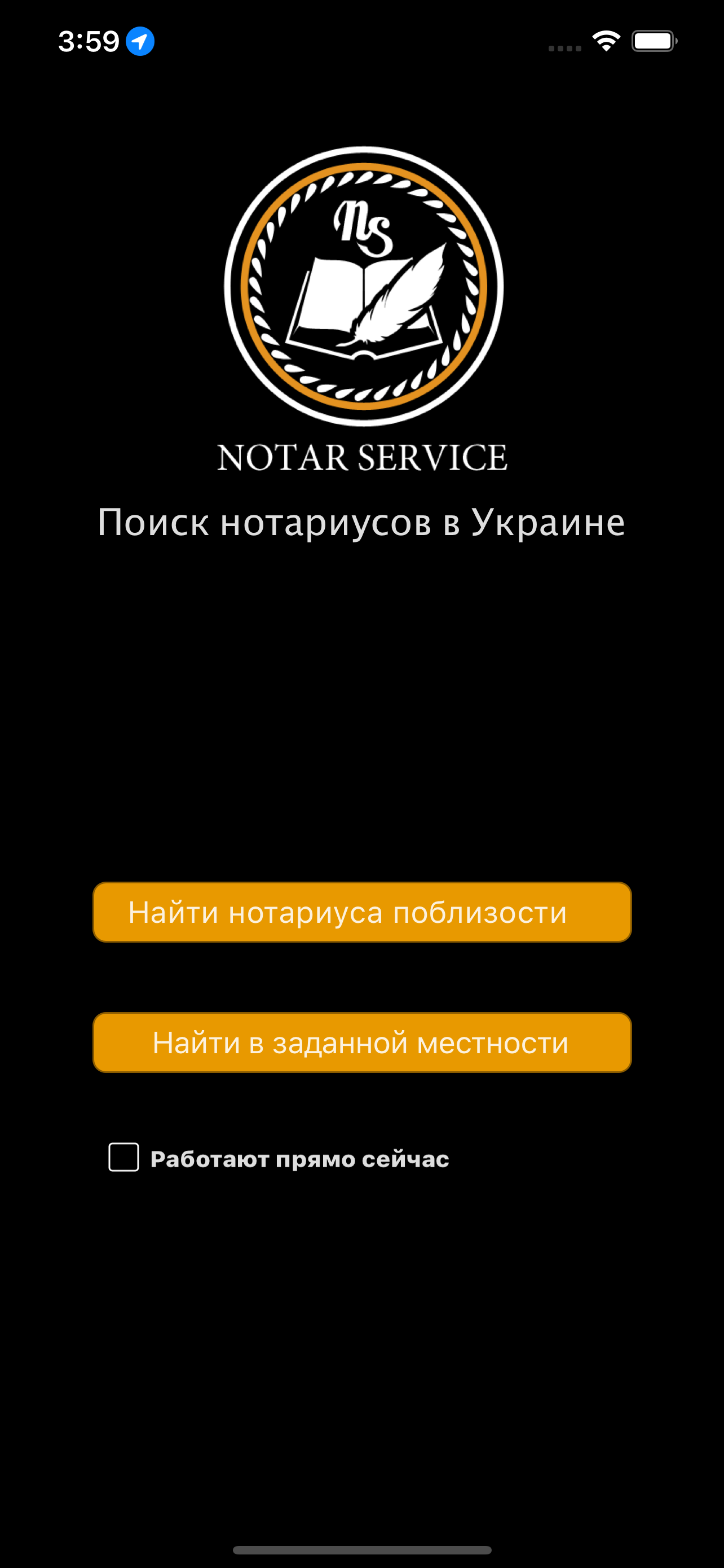 Notar Service