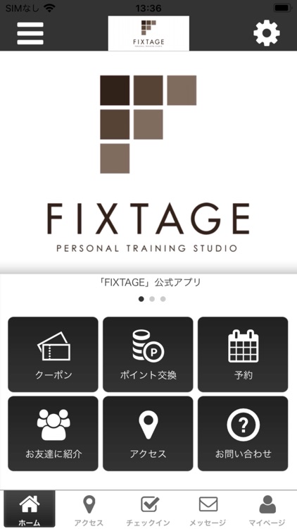 FIXTAGE 公式アプリ