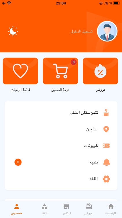 VALIIZ SHOPPING screenshot-6