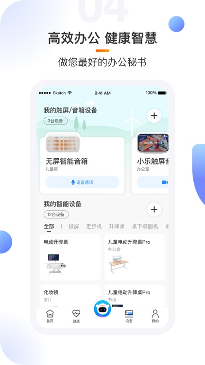 i乐歌 screenshot-3
