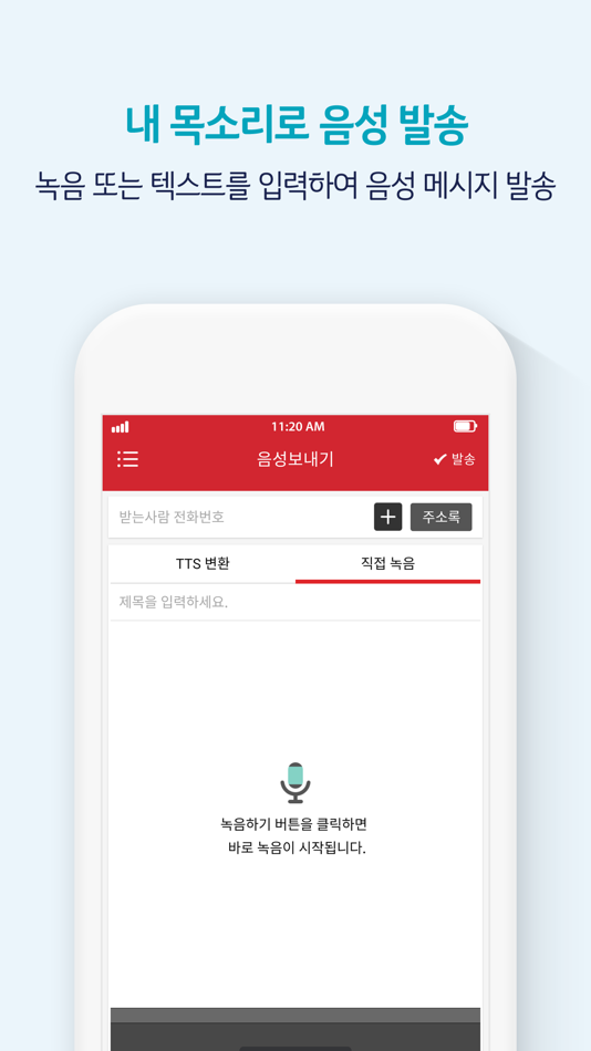 #3. KT 스마트메시지 Plus (iOS) بواسطة: KT Corporation