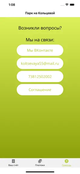 Game screenshot Парк на Кольцевой hack
