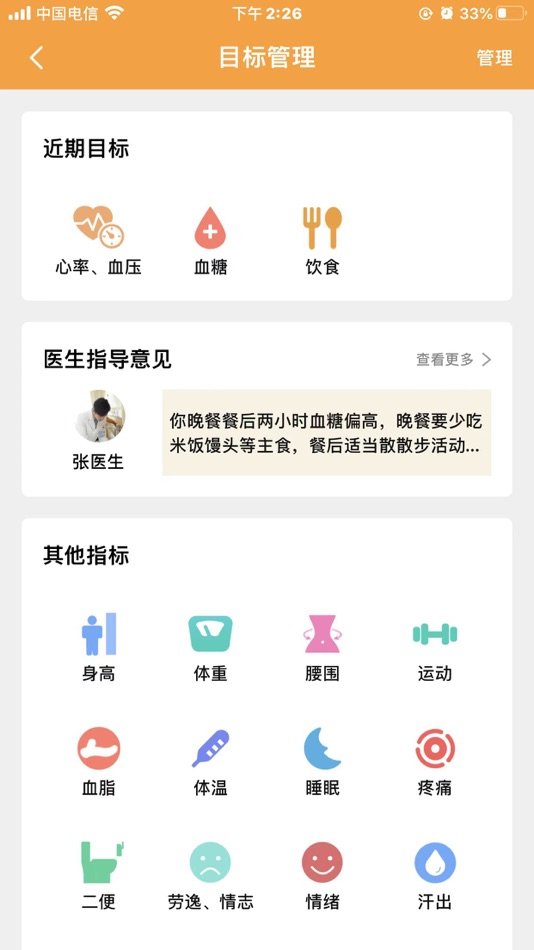 #2. 暖灯 (iOS) Podle: Tong xiang Tsing-tec Technology Ltd.