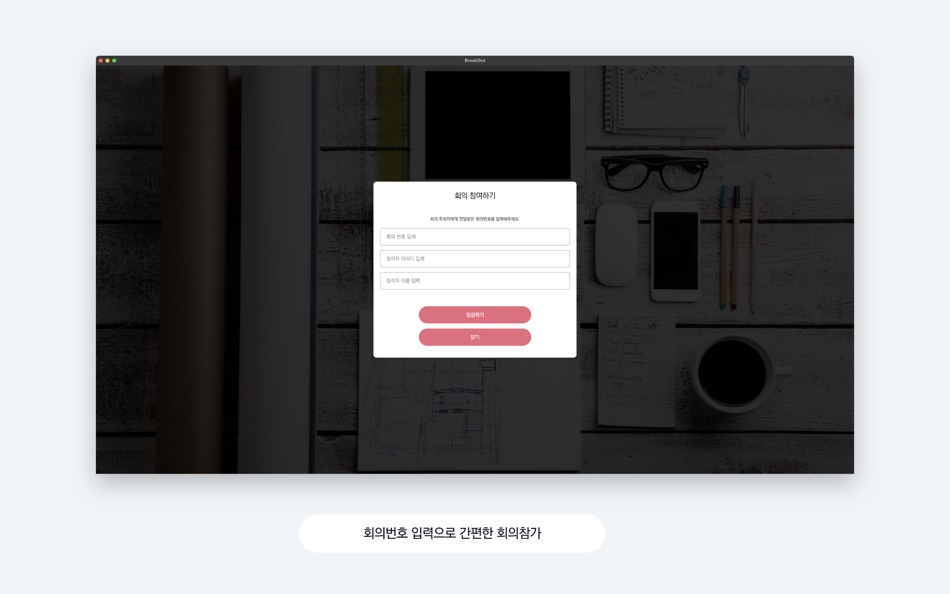 #6. BreakOutM (macOS) 由: Haeden Bridge Co., Ltd.