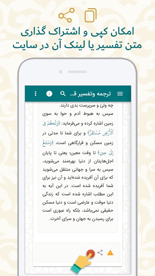 #6. تفسیر آسان قرآن - فارسی (iOS) 由: Essa Naser A Duraibi