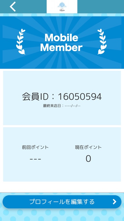 エステサロンAllure公式アプリ