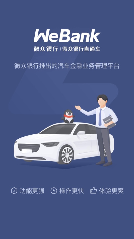 #1. 微众银行直通车 (iOS) 由: WeBank Co., Ltd.