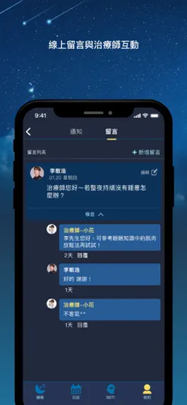 Game screenshot Sleep Well: 一覺好眠 hack