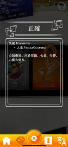 中藥AR卡牌 screenshot #4 for iPhone