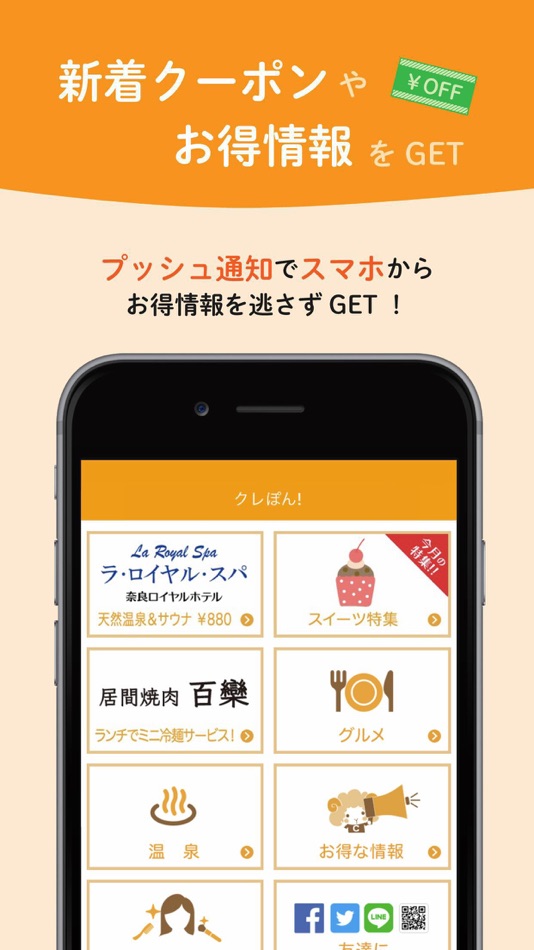 #3. クレーる公式アプリ「クレぽん!」 (iOS) By: LOOP Co.,Ltd.