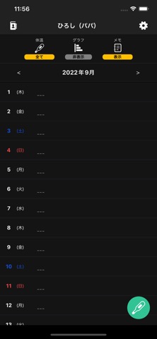 体温メモのおすすめ画像6