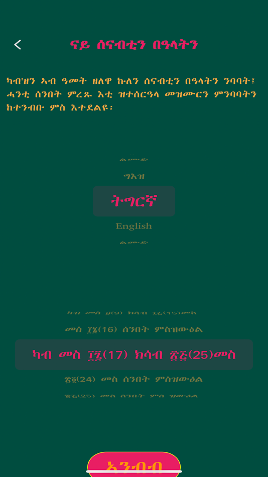 #5. Gixawie (iOS) 由: Yonas Hagos