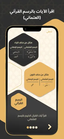 Game screenshot Quran Bee  - كنز القرآن الكريم mod apk