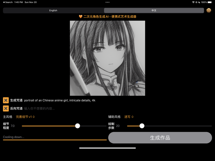 Waifu Art AI - Local Generator