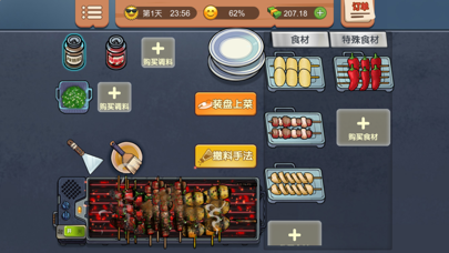 Food Stalls- Night barbecue Screenshot