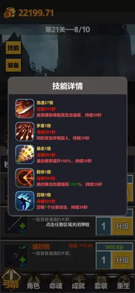 Game screenshot 怒火箭神 apk