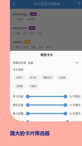 Game screenshot Anki Memory-轻量级Anki艾宾浩斯记忆工具 apk
