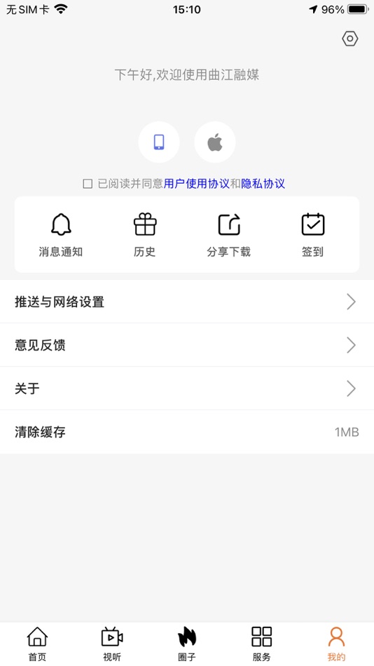 #3. 曲江融媒 (iOS) 由: Xi'an Broadcasting Industry Group co. LTD