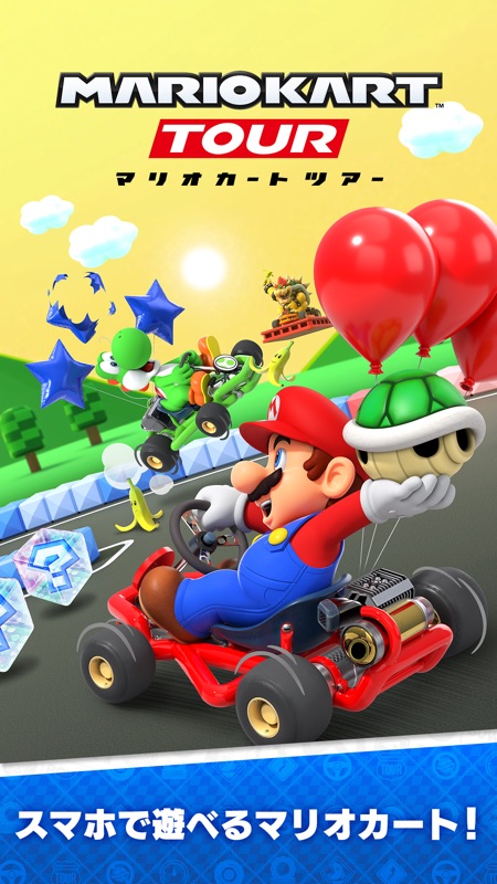 マリオカート ツアー screenshot 1