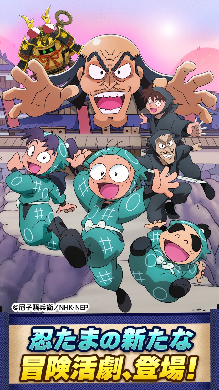 忍たま乱太郎 ムゲンのツボ大暴走の段