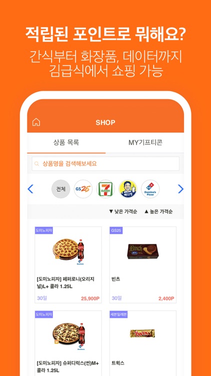 김급식 - 초중고 오늘 급식/시간표 확인 screenshot-4