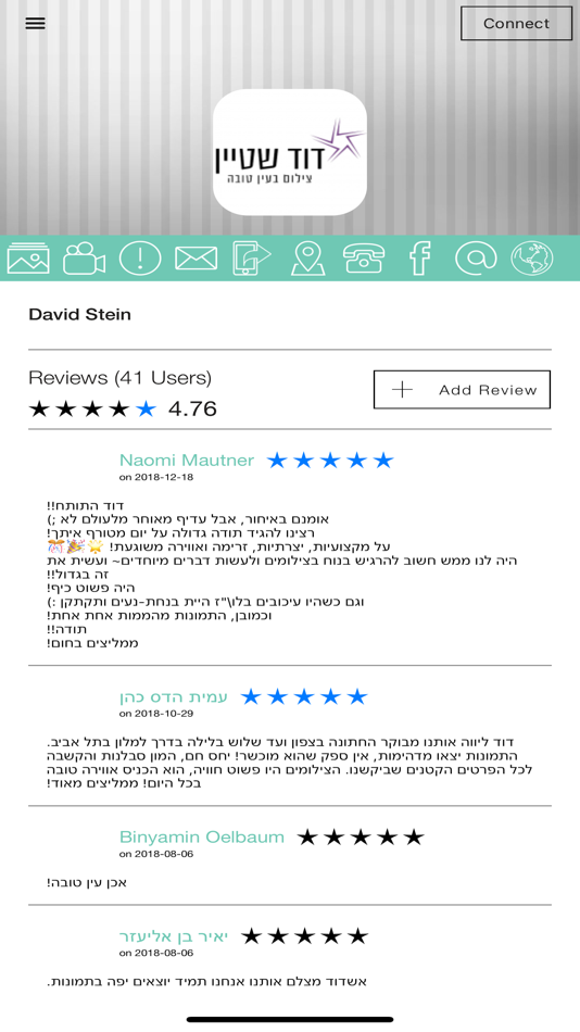 #3. David Stein (iOS) 由: WedUp Ltd