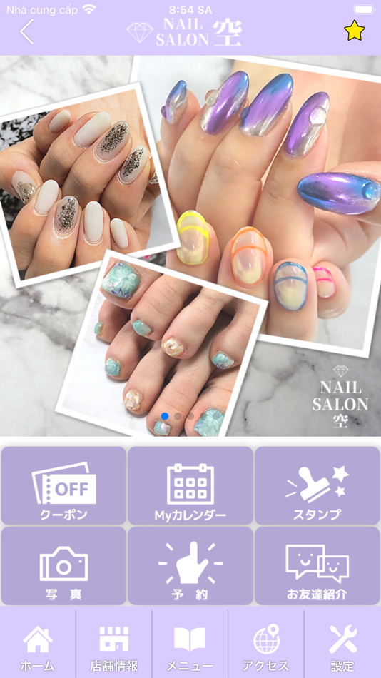 #2. Nail salon 空　公式アプリ (iOS) 由: ETSUKO SATO