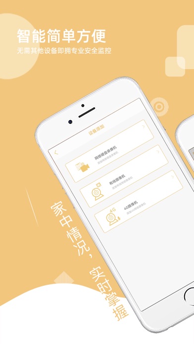 智联想云 Screenshot