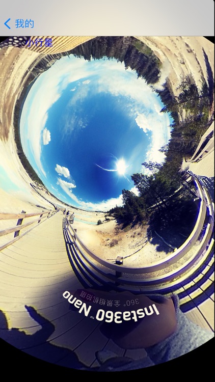 访客通-访客记录 screenshot-4