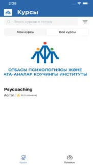 psycoaching problems & solutions and troubleshooting guide - 2
