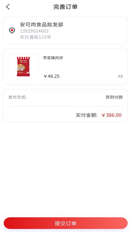 奥朗店仓 screenshot-4