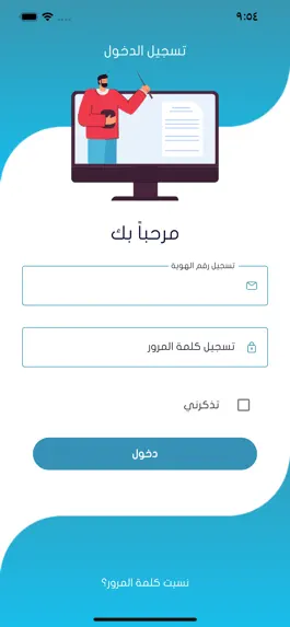 Game screenshot تدريب الأحساء بنين apk