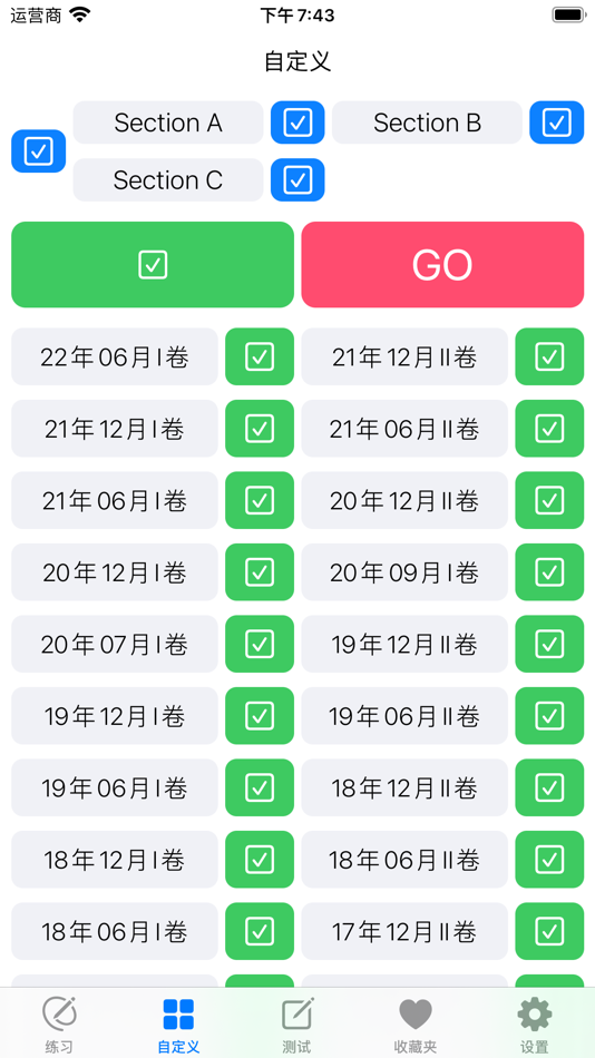 #6. CET4大学英语四级 - 听力专项练习 (macOS) 来自: 波 文