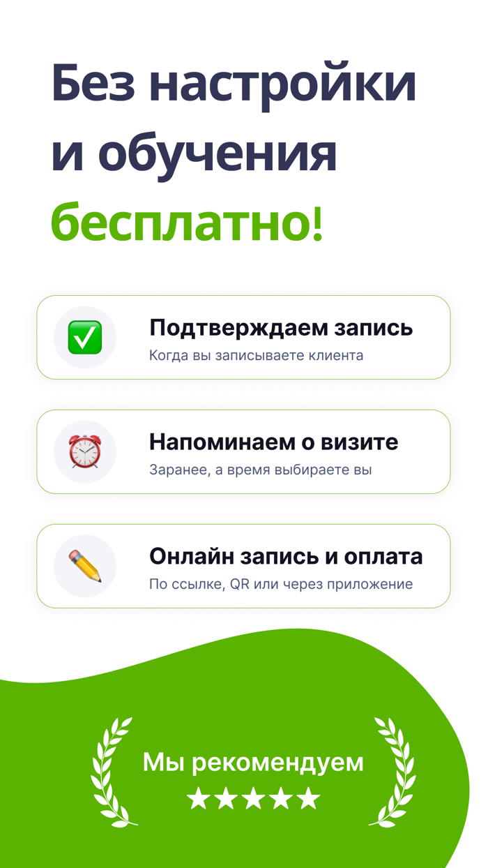 MCLIENTS - запись клиентов