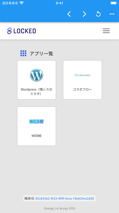LOCKED MSO ー シングルサインオンを実現 Screenshot 4 - AppWisp.com