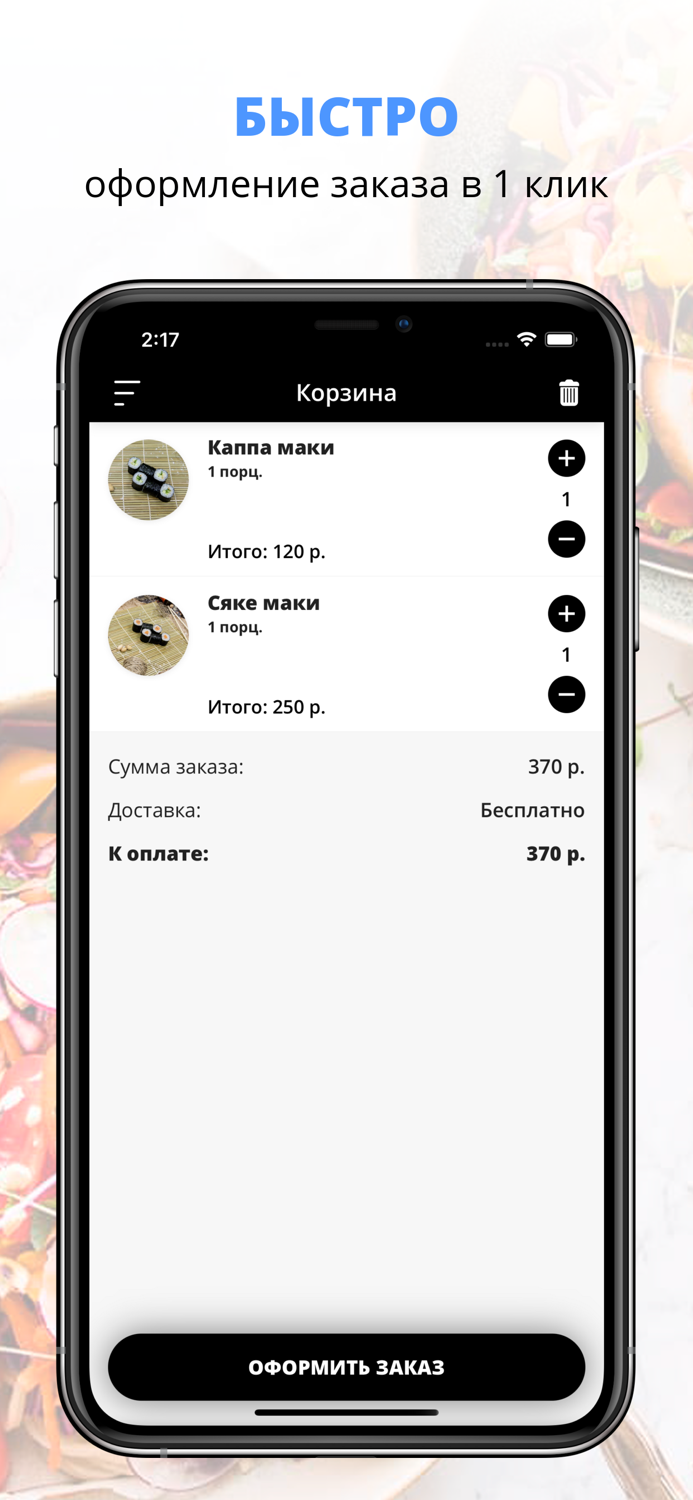 Koval Food  Чита