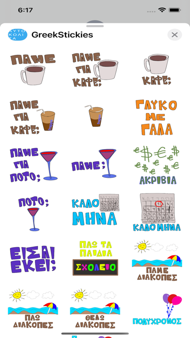 Greek Stickies - Stickers Screenshot