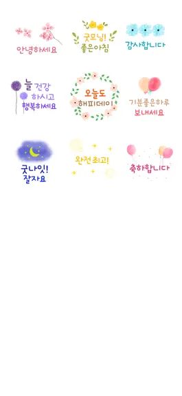 Game screenshot Watercolor Message for Korean2 apk