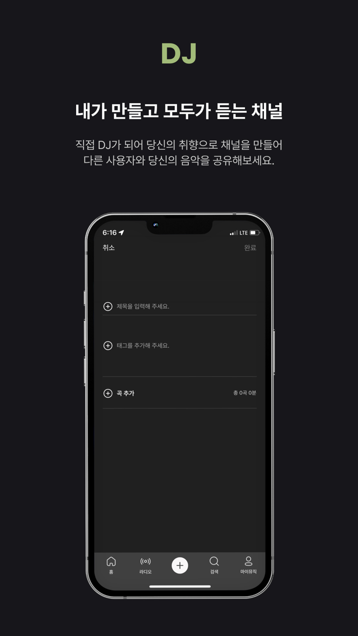 inDJ - 자유롭게 듣는 상황 · 감성 인공지능 음악