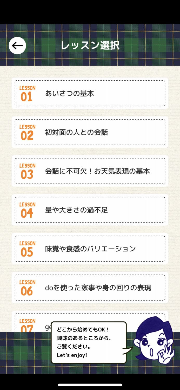 全くダメな英語が1年で話せた Kayoの秘密のノート動画編