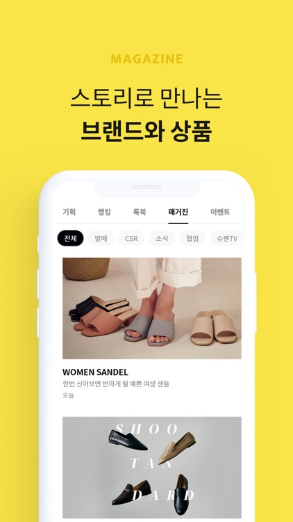 슈펜 - 신발의 기준을 바꾸다 screenshot-6