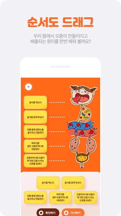 순서도 드래그 게임 screenshot-5