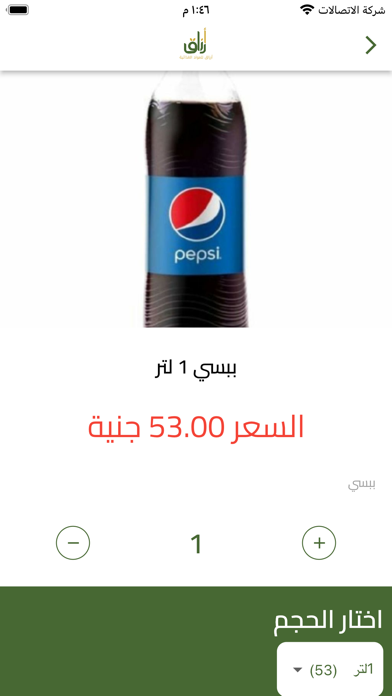 أرزاق Screenshot