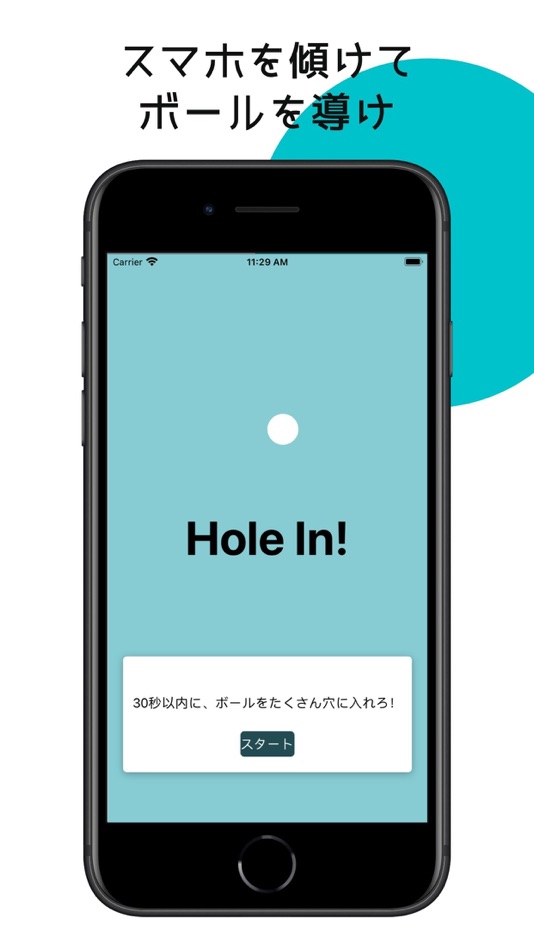 #2. HOLE IN BALL|ボールを入れた回数を競え！ (iOS) โดย: ryota gunji