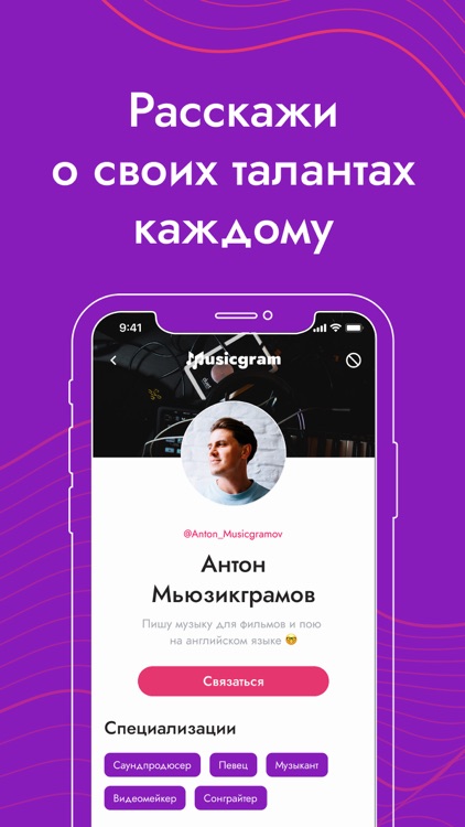 Musicgram screenshot-3